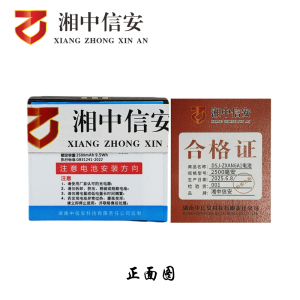 DSJ-ZXAN6A1记录仪专用电池 2500毫安