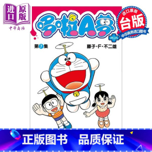 [正版]漫画 哆啦A梦短篇集PLUS 7 藤子‧F‧不二雄 台版漫画书 青文出版中商原版