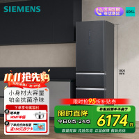西门子 406L多门变频冰箱大容量四开门电冰箱 65.5cm宽占地小 百变储鲜 灵活嵌入支持国家补贴KF52VA649C