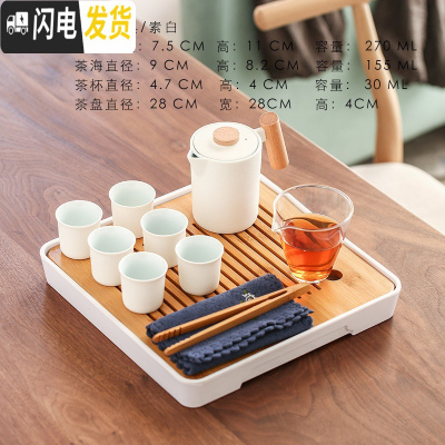 三维工匠 日式茶壶茶具套装家用小套 简约办公现代储水茶盘功夫陶瓷 邻有茶具/磨砂素白