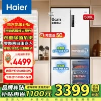 海尔(Haier)家用零嵌入超薄电冰箱十字对开双开门500升风冷无霜变频节能EPP以旧换新补贴双重除菌系统一级能效