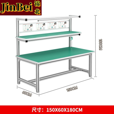 锦北防静电铝材车间流水线工作台工厂铝合金维修检验桌1500*600*1800