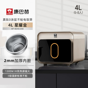 康巴赫电饭煲0涂层真钛内胆IH电磁加热智能电饭锅多功能家用2-8人大容量不粘锅蒸饭锅大火力Pro版 星耀金 4L