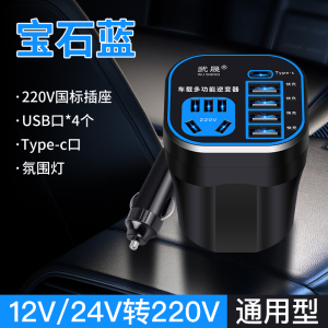 [补贴10%]车载杯型逆变器通用万能型12V24V转220V转换器轿车货车插座充电器