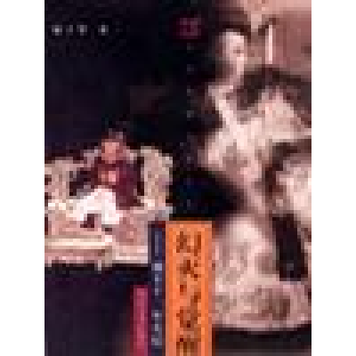 正版新书]幻灭与觉醒:咸丰十一年实纪池子华9787810284929