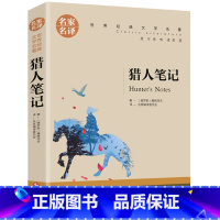 猎人笔记 [正版]名著任选初中生世界名着全套原着书籍小说经典儿童文假如给我三天光明昆虫记爱的教育海底两万里简爱中小学生课