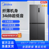 优惠品美的冰箱407升小型十字对开家用BCD-407WSPZM(E)