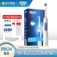 (Oral-B)欧乐B电动牙刷Pro4 Ultra(北欧白)+洁牙6件套组合情侣成人男女学生党声波3D智能充电式