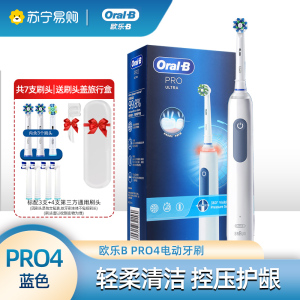 (Oral-B)欧乐B电动牙刷Pro4 Ultra(北欧白)+洁牙6件套组合情侣成人男女学生党声波3D智能充电式