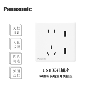 松下致域白色开关插座单联单控三联开关双控双联一位二位大面板电视网络86型五孔USB电源插座16A空调插WYT122