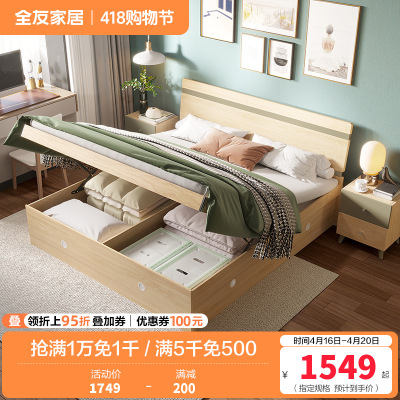 全友家居时尚北欧卧室家具 高箱储物床板式卧室双人床简约现代板式床人造板 床头柜高箱