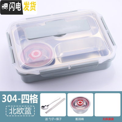 三维工匠日式304不锈钢保温便当盒饭盒成容量学生快餐盘分格带盖四格 级盖+四格-北欧蓝+汤碗