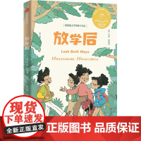 放学后