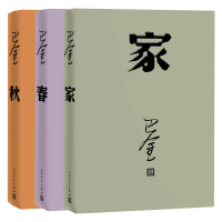音像巴金激流三部曲巴金