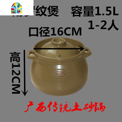 传统土砂锅可高温汤锅陶瓷老式陶土明火沙煲瓦煲瓦罐炖锅土锅 FENGHOU 特耐罗商用款13L(15人)