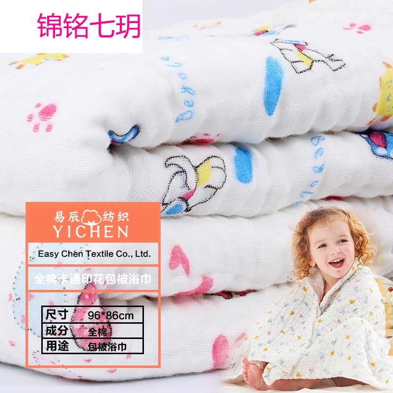 锦铭七玥印花婴儿宝宝新生儿浴巾包被空调被现货