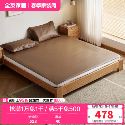 (发货时效不满足)全友家居牛皮席