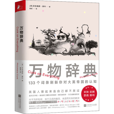 正版新书]万物辞典(英)菲洛梅娜·康科(PhilomenaCunk)著97875594