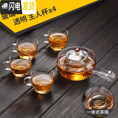 三维工匠电陶炉玻璃煮茶壶功夫茶具套装侧把泡茶器家用单红茶烧水水壶泡茶 侧把茶壶容量500配主人杯x4