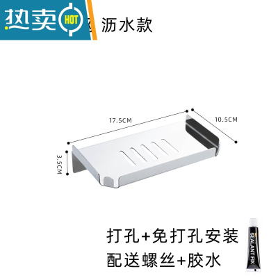 敬平厕所手机架不锈钢公共卫生间放手机小置物架免打孔洗手间浴室托盘 A款201亮光沥水加厚款 免打孔浴室置物架