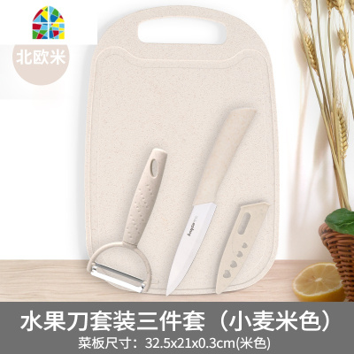 菜板砧板切菜板家用菜刀套装水果稻壳小宿舍案板粘板 FENGHOU 水果刀套装3件套(粉色升菜板)
