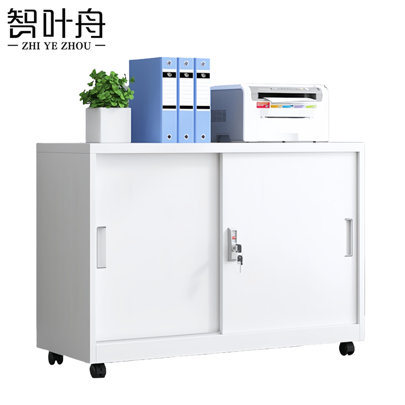 智叶舟办公矮柜移门100*39*70cm台