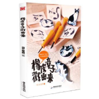 诺森橡皮章子戳出来ES女王样9787557009038广东旅游出版社