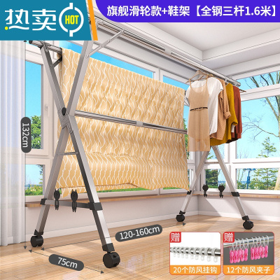 敬平晾衣架落地折叠室内家用伸缩晾衣杆晒衣服架凉衣架阳台晒被子器 旗舰滑轮款+鞋架[全钢三杆1.6米]伸缩可调 大