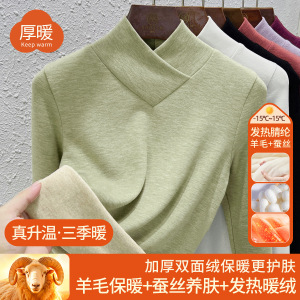 加绒加厚羊毛蚕丝交叉V领打底衫女秋衣保暖衣双面绒内搭T恤上衣冬