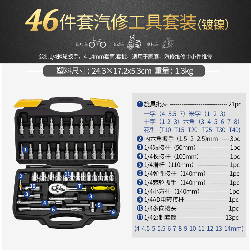 套筒扳手套装组合套管棘轮板手修车汽修多功能汽车修理维修工具箱闪电