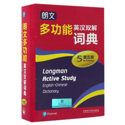 醉染图书朗文多功能英汉双解词典9787513582483