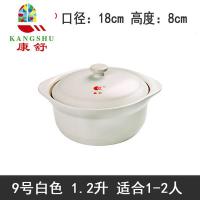 陶瓷小砂锅熬粥家用单人明火可高温平底大容量炖肉锅 FENGHOU 9号1.2L(1人)加厚款纯白色汤锅