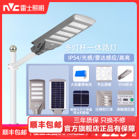 雷士照明太阳能户外庭院灯家用室外防水感应新型农村led路灯