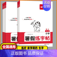 [暑假口算]❤️数学人教版 五升六 [正版]暑假练字帖暑假衔接一升二升三升四升五升六暑假阅读口算作业暑假写字天天练小学二