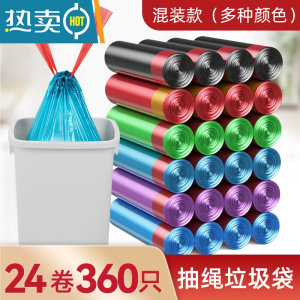 敬平抽绳垃圾袋家用大号收口手提式厨房办公室学生宿舍加厚黑色塑料袋