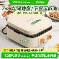 荣事达电饼铛家用可拆洗双面加热煎烤烙饼机多功能加大加深钛金锅