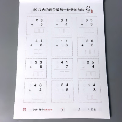 五十50以内加减法全竖式列算式计算连加连减加减混合口算天天练幼小衔接升一年级幼儿园大班学前练习册儿童