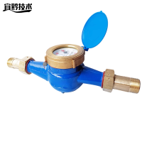 宜黔技术 旋翼式水表 DN-15 个