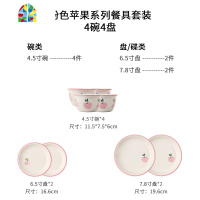 创意粉色碗碟套装家用餐具可爱苹果陶瓷饭碗面碗菜盘子味碟 FENGHOU 四人食(17件套)(5月初发货)