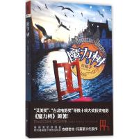 正版新书]魔力树(1)(红椅子)安德奇吉·玛莱斯卡978722910250