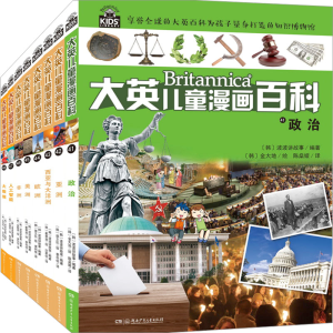 [N]大英儿童漫画百科(41-48)-14519676