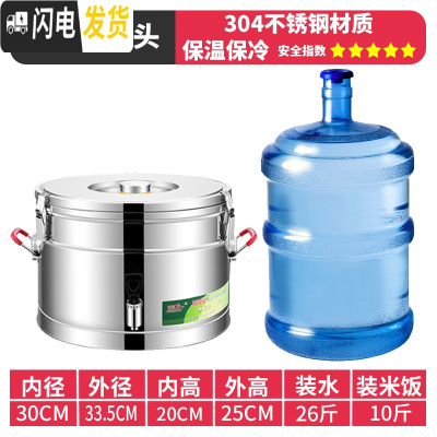 三维工匠304商用不锈钢保温桶米饭保温粥桶开水桶大容量茶水桶冰桶豆浆桶 20单龙头纯正304饭盒