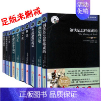汤姆索亚历险记 [正版]足本未删减世界名著10册中英文双语版原版原著简爱茶花女傲慢与偏见海底两万里复活鲁滨逊漂流记钢铁是