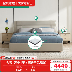全友家居意式极简储物高箱双人床软床头层牛皮科技布卧室耐污耐脏家用 大床高箱床