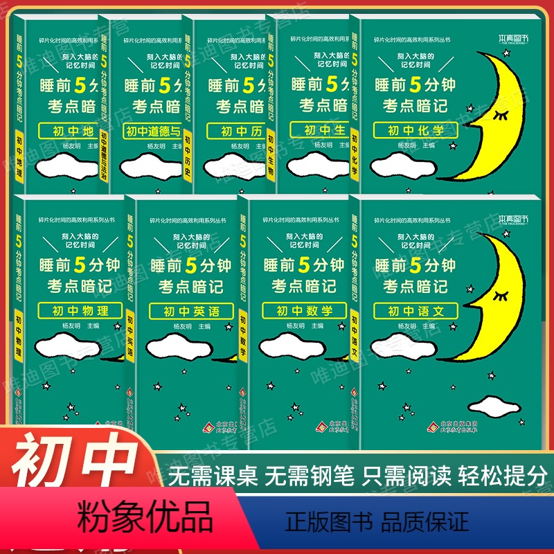 中考[全套]考点暗记(9本) 初中通用 [正版]中考满分作文速用模板2023初中生作文素材大全高分范文精选中学生2022