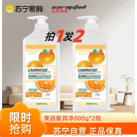 果蔬净餐具净800g*2瓶 酵素洗碗液餐具净去油不伤手食品级生物酶洗洁精