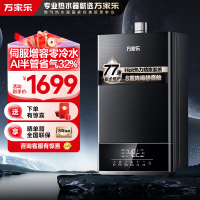 万家乐 安睡洗 13升燃气热水器水气双伺服恒温智控智慧热力舱降噪天然气增压零冷水JSQ26-13TL1S