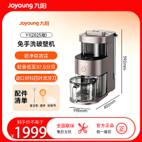 九阳Joyoung破壁料理机Y1(2025版) 4刀不锈钢进口刀片触控真空降噪7.5kg