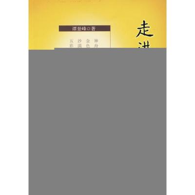 [M]走进阿拉善-9787509606858