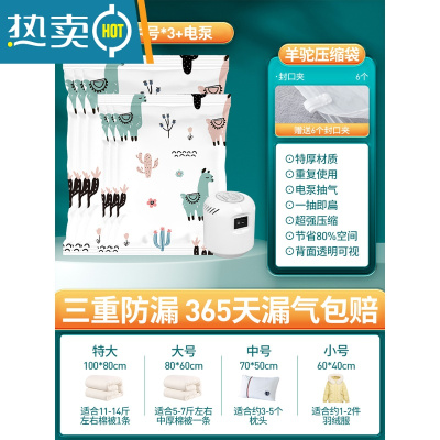 敬平真空压缩袋收纳袋家用抽气装被子打包袋行李箱专用衣物衣服整理袋 特大*3+中号*3+电泵 一年内袋子漏气 免费更换